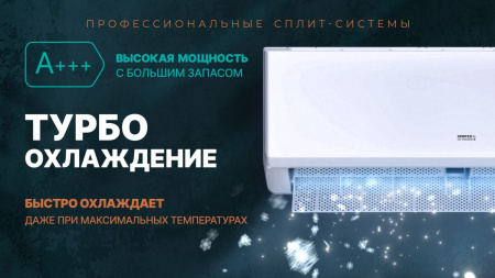 Сплит-система Centek CT-65TDC18 инвертор фото в интернет-магазине холода "Инталл-Трейд"