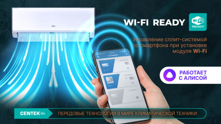 Сплит-система Centek CT-65TDC13 инвертор фото в интернет-магазине холода "Инталл-Трейд"