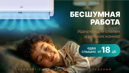 Сплит-система Centek CT-65TDC13 инвертор фото в интернет-магазине холода "Инталл-Трейд"
